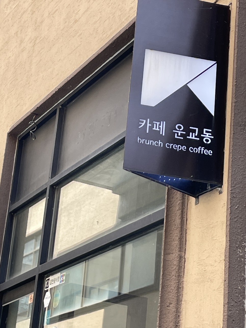 카페운교동 이미지