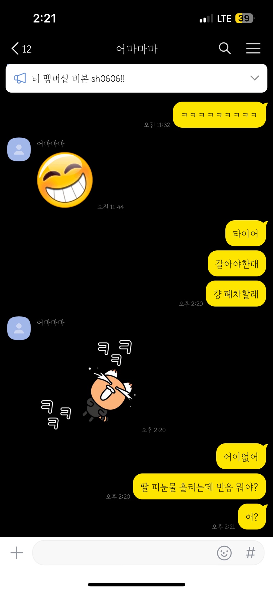 꼭지다방 이미지