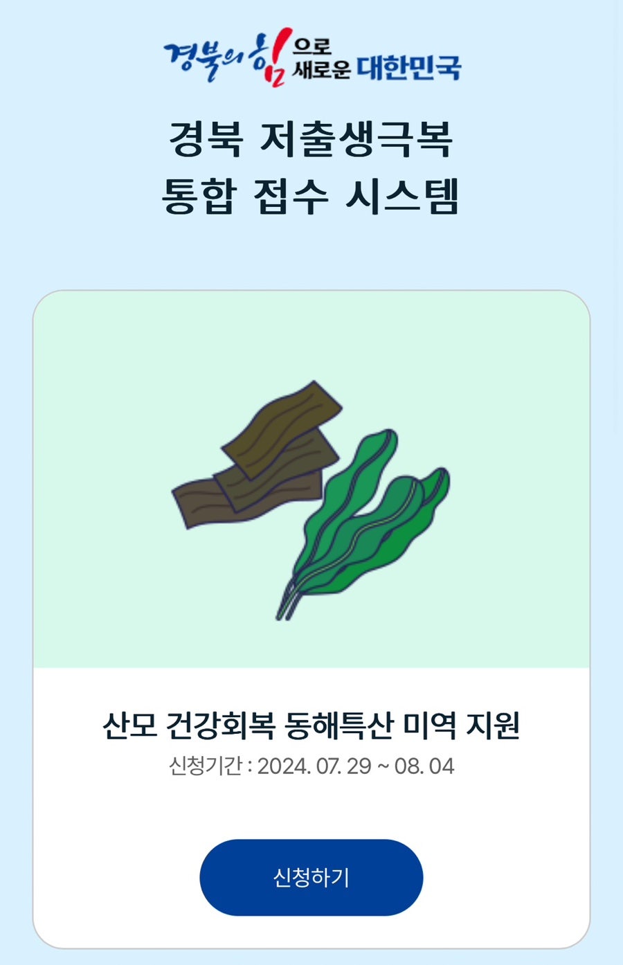 동해특산 이미지