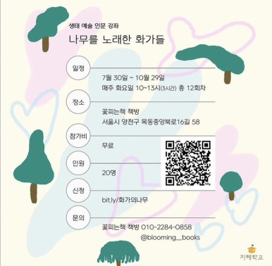 꽃피는책 이미지