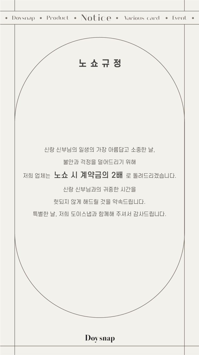 도이스냅 이미지