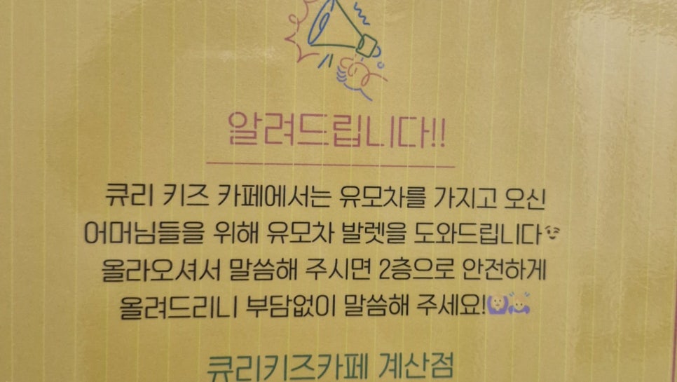 더큐리키즈카페 이미지