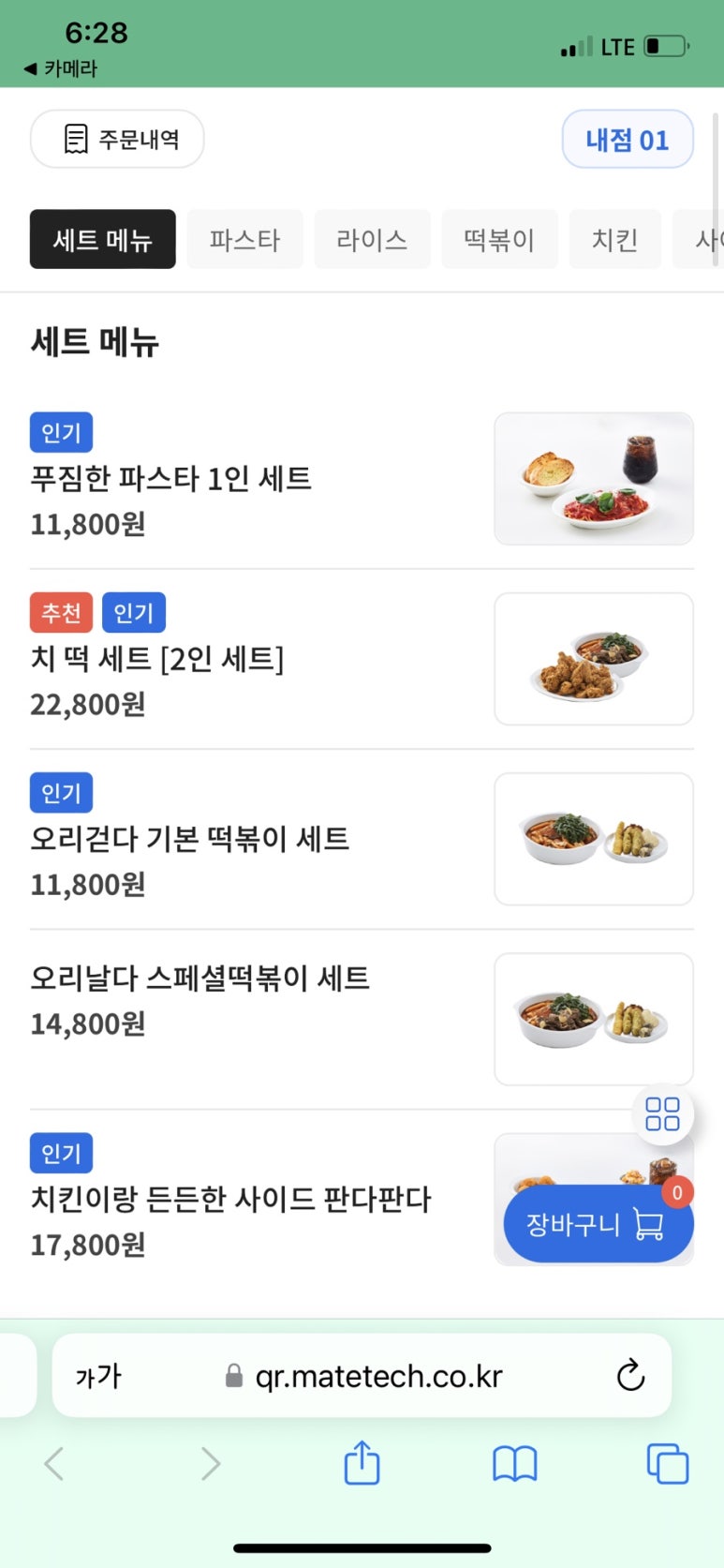 지구테이블 역삼점 이미지