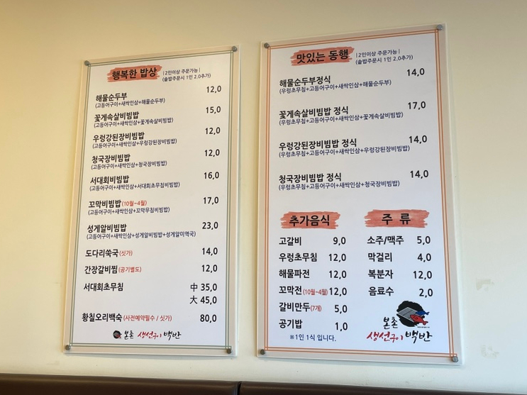 본촌생선구이백반 이미지