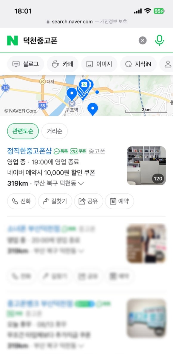 중고폰거래소 이미지