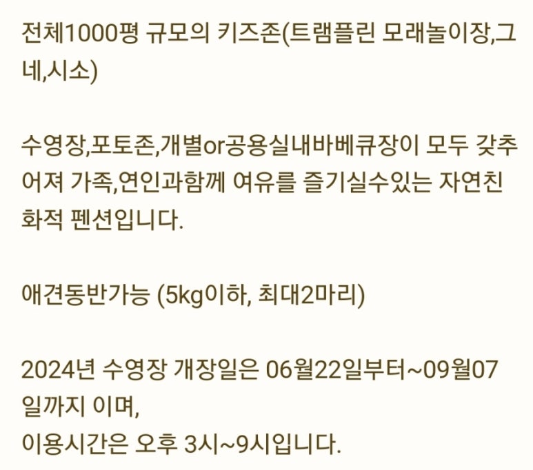 경주후연지 한옥펜션 이미지