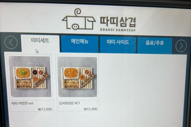 따띠삼겹회기점 이미지