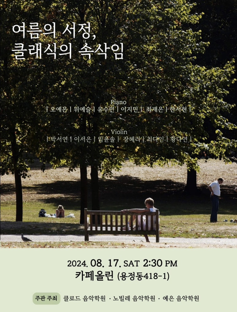 노빌레음악학원 이미지