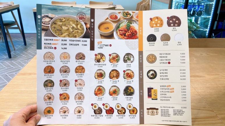 죽이야기 죽림점 이미지