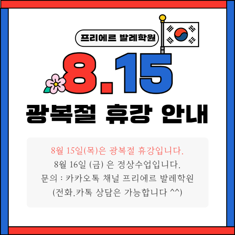 프리에르발레학원 이미지
