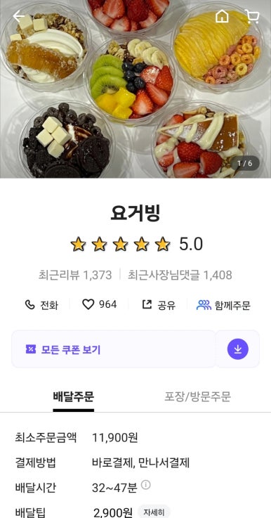 요거빙 이미지