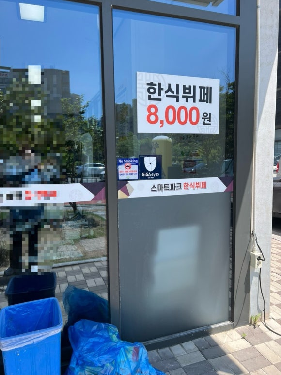 스마트한식뷔페 이미지