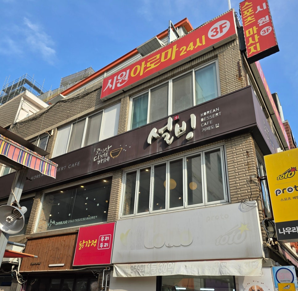 설빙고현점 이미지