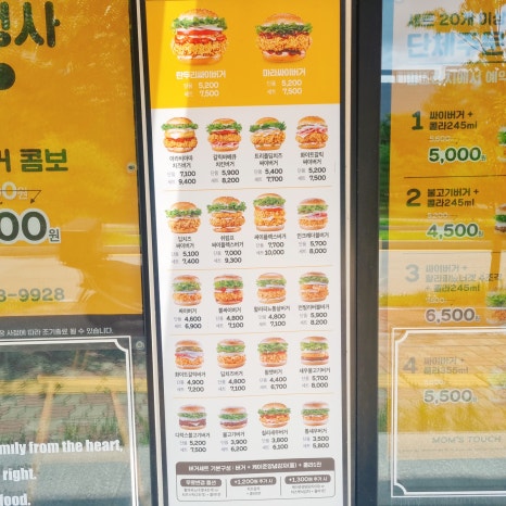맘스터치천안성성점 이미지
