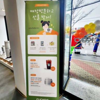 쿠쿠광주 이미지