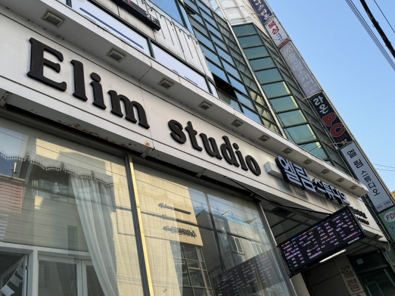 동아사진관 이미지