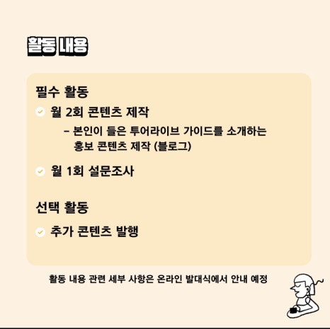 투어크루 이미지