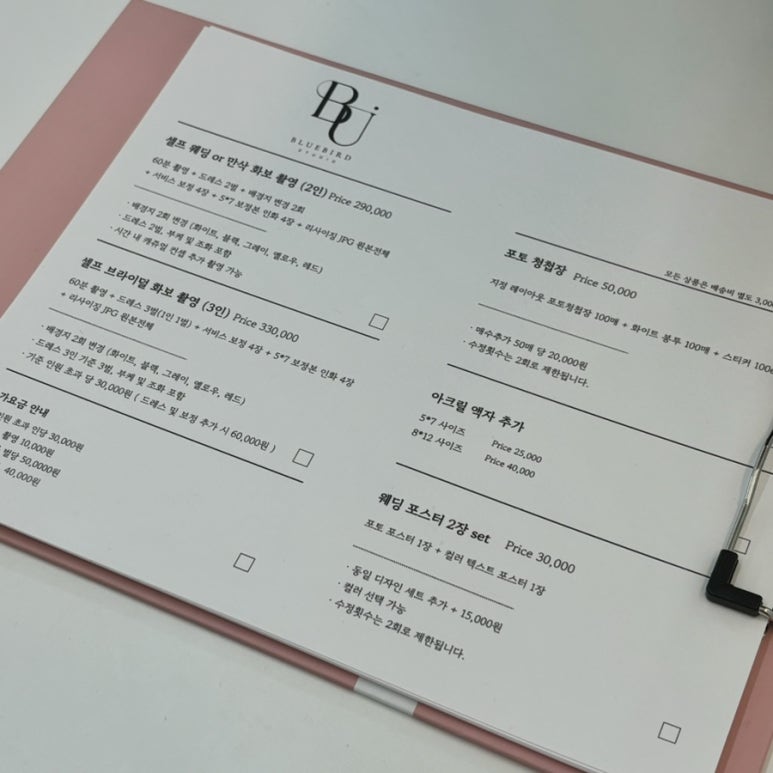 블루버드스튜디오 이미지