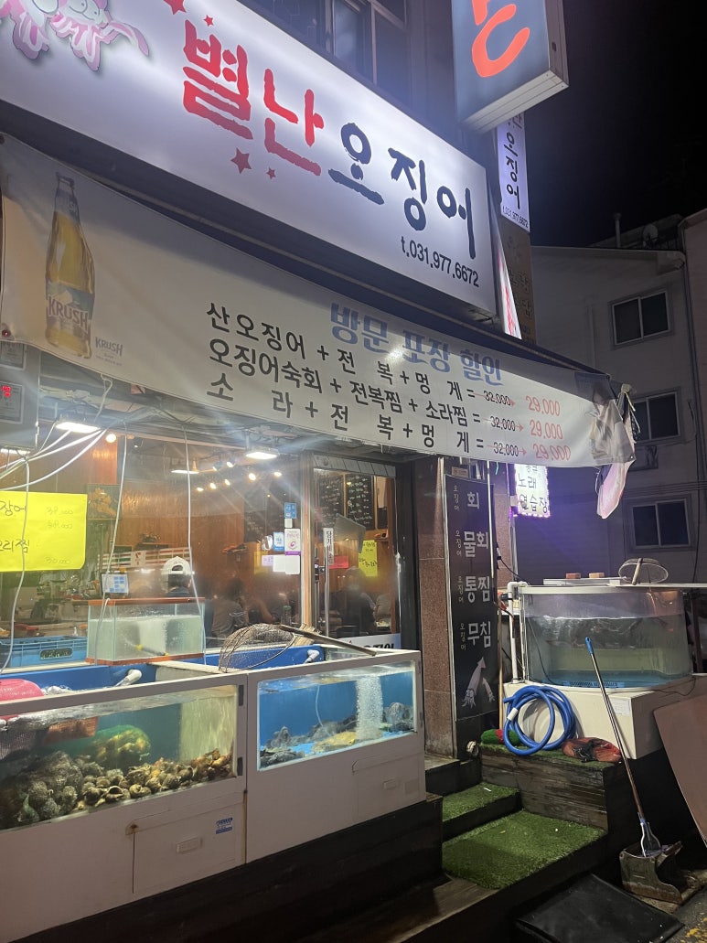 별난오징어 이미지