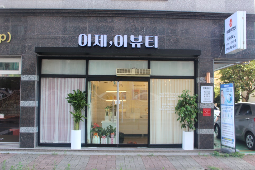 이제,이뷰티 이미지