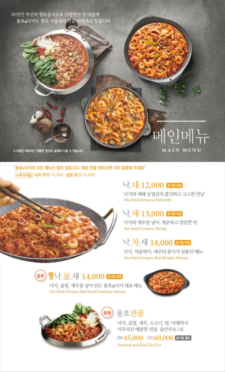 용호동낙지롯데몰 이미지