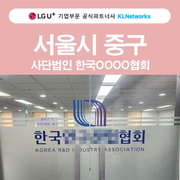 케이엘네트웍스 이미지