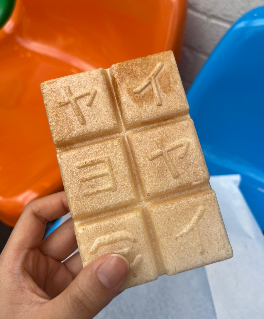 이야이야요 이미지