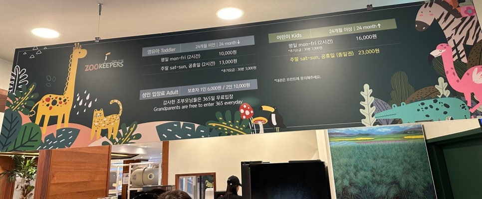 쥬키퍼스 이미지