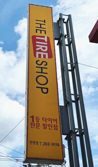 신속카센터 이미지