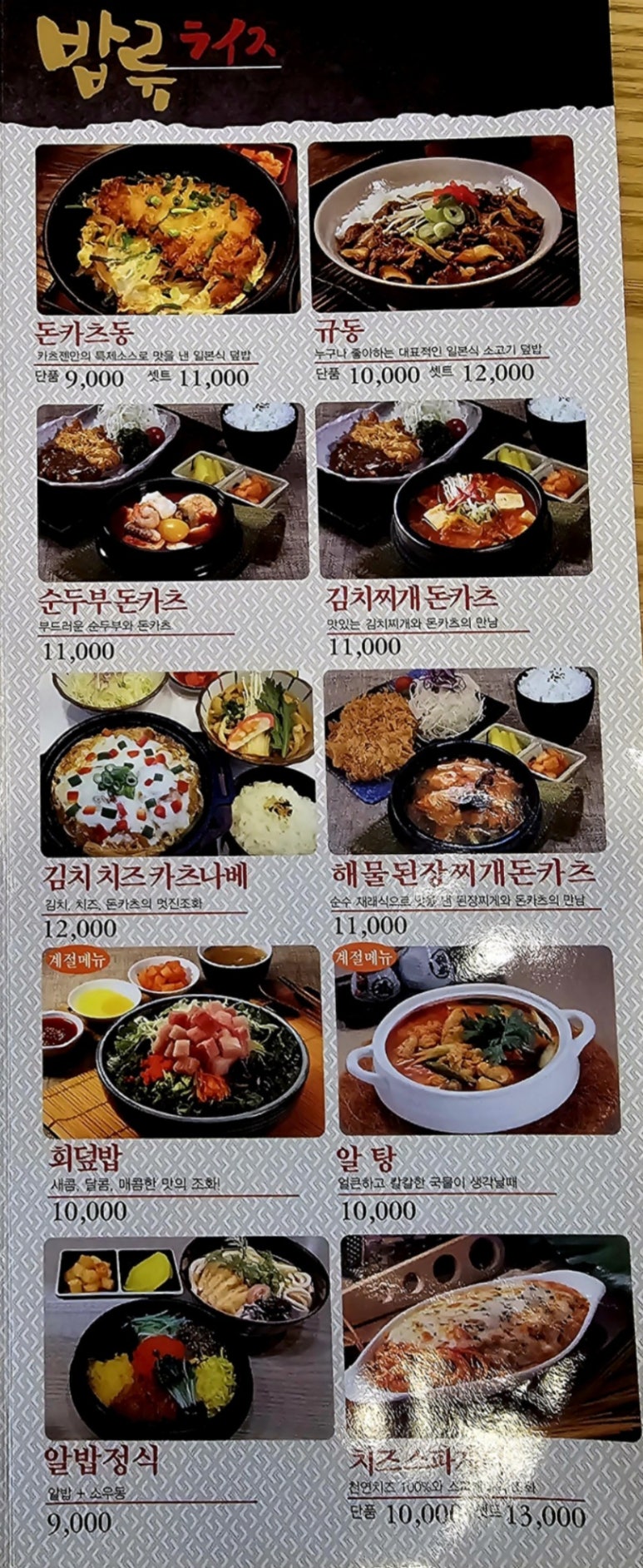 한식, 돈가스전문점 이미지