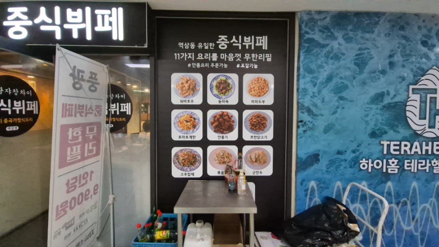 풍광쟈창차이 이미지