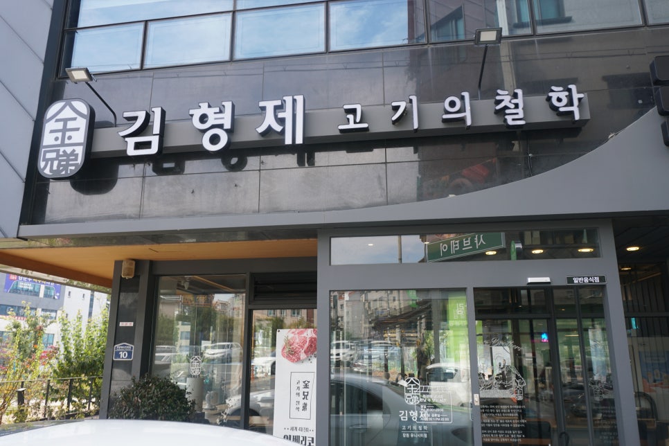 맛잇는고기집 이미지