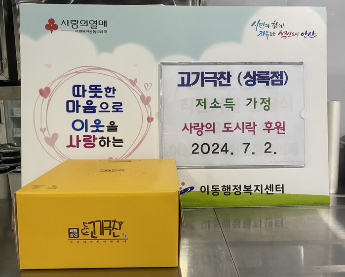 고기극찬 상록점 사진 7