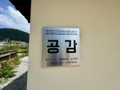 공감영월별총총사회적협동조합 이미지