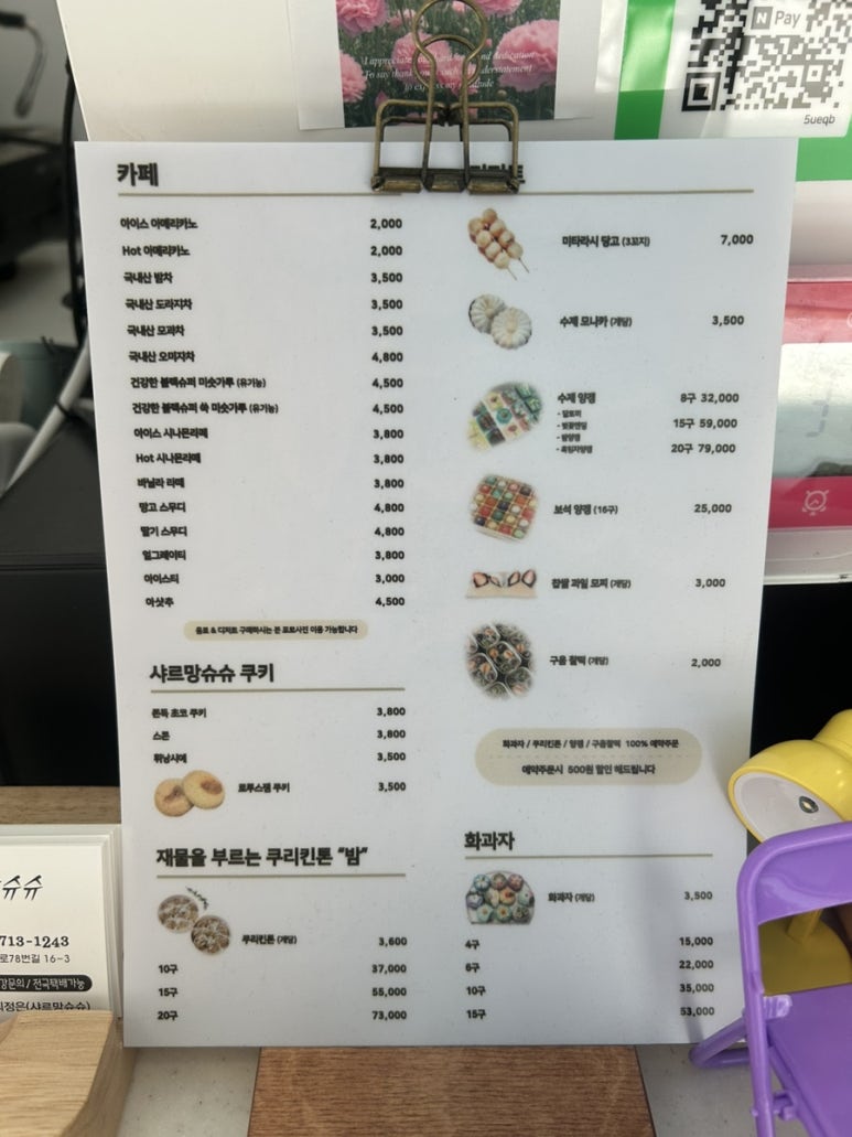 슈슈공방 이미지