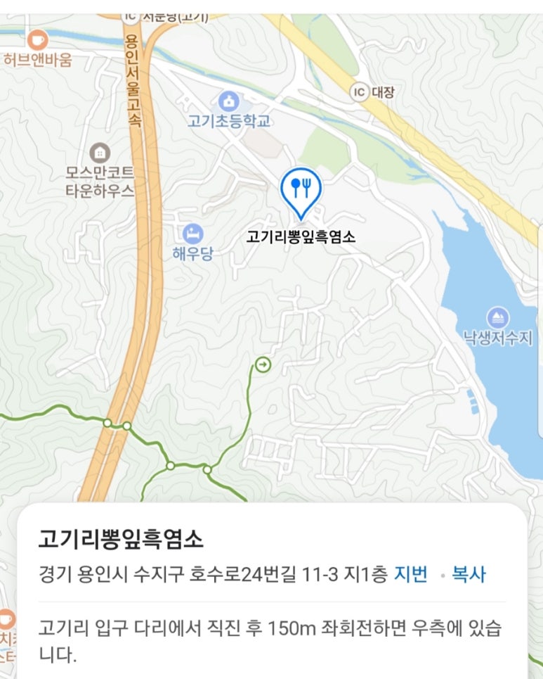 고기리 뽕잎 흑염소 이미지