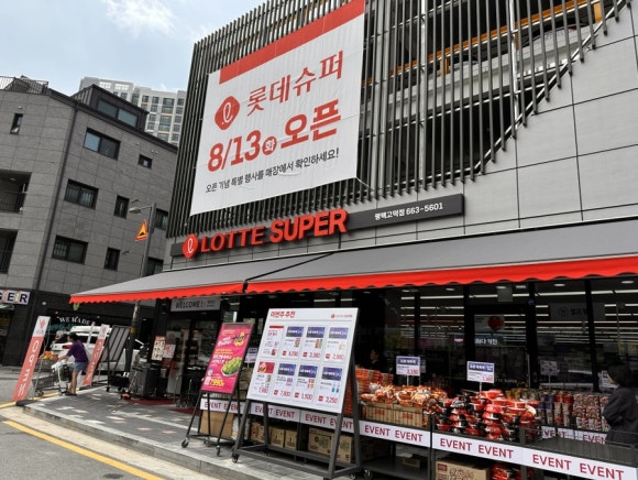 롯데슈퍼 평택고덕점 이미지