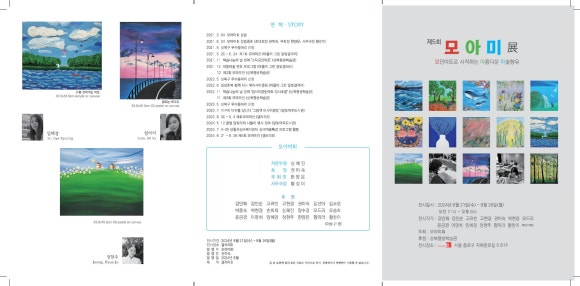 모아미갤러리 이미지
