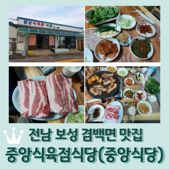 중앙식육점 이미지