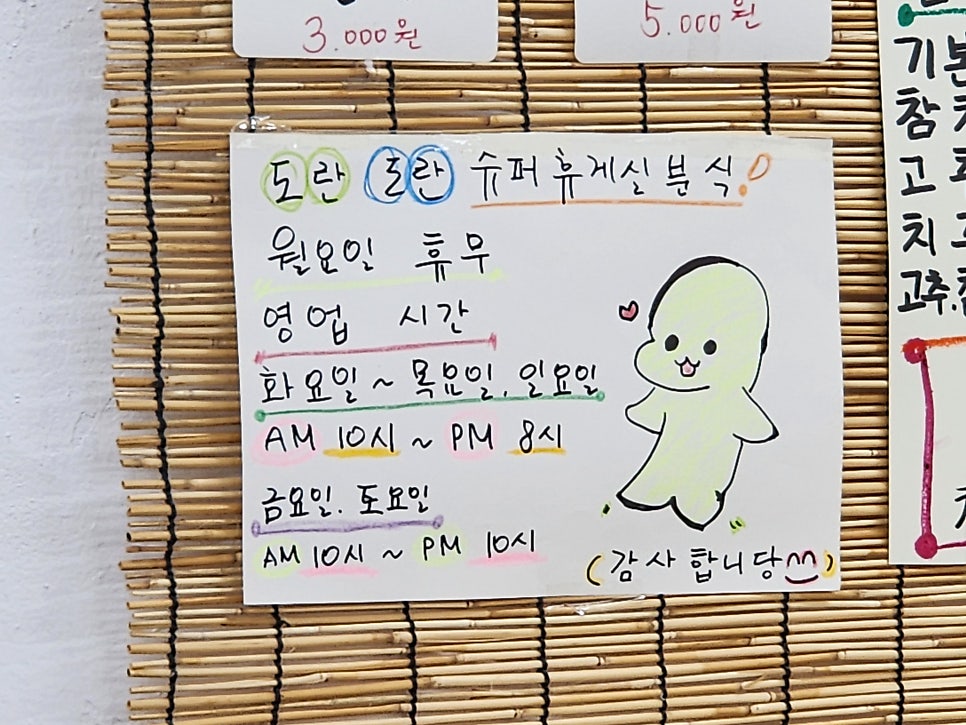 광한루분식 이미지