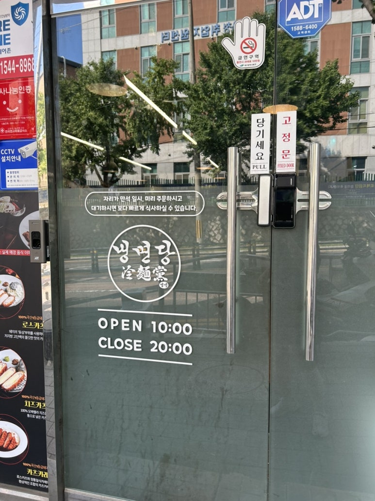냉면당 이미지