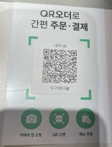 지구테이블 역삼점 이미지