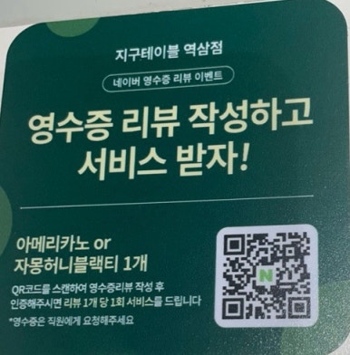 지구테이블 역삼점 이미지
