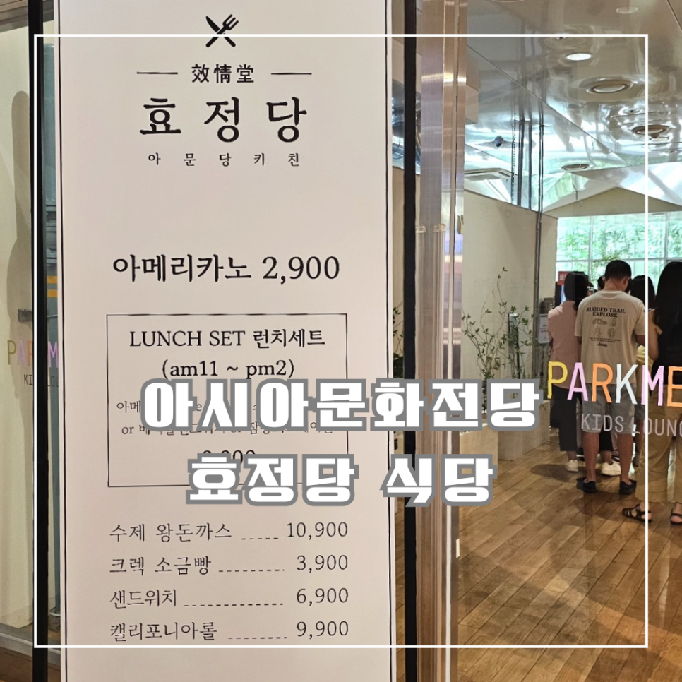 효정당 이미지
