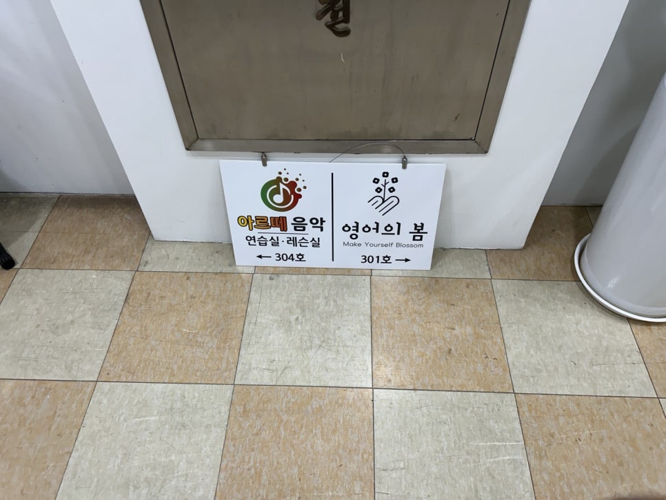 아르떼음악연습실 이미지