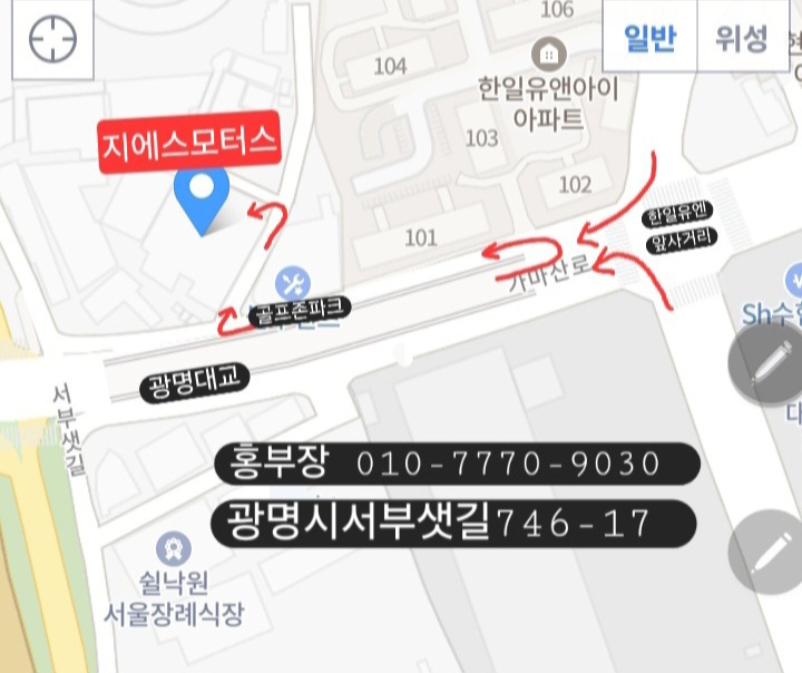 목동현대자동차정비 이미지