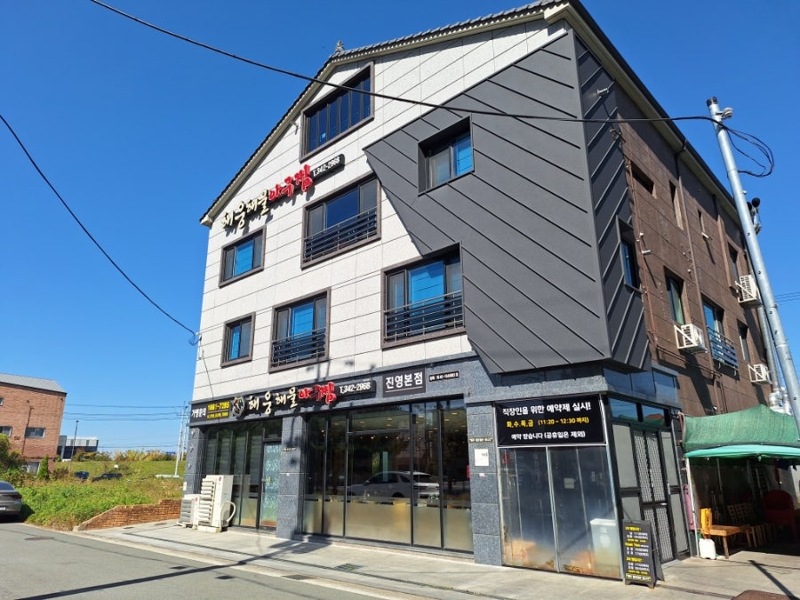 해웅해물아구찜 이미지