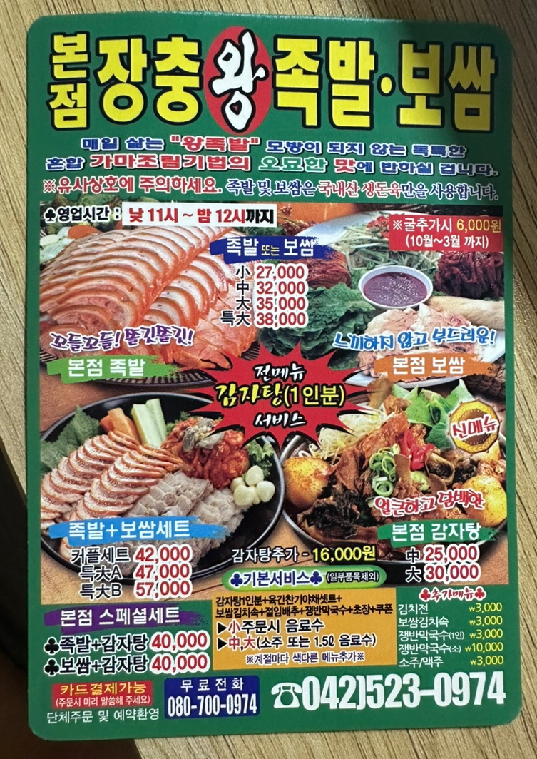 본점장충족발 이미지