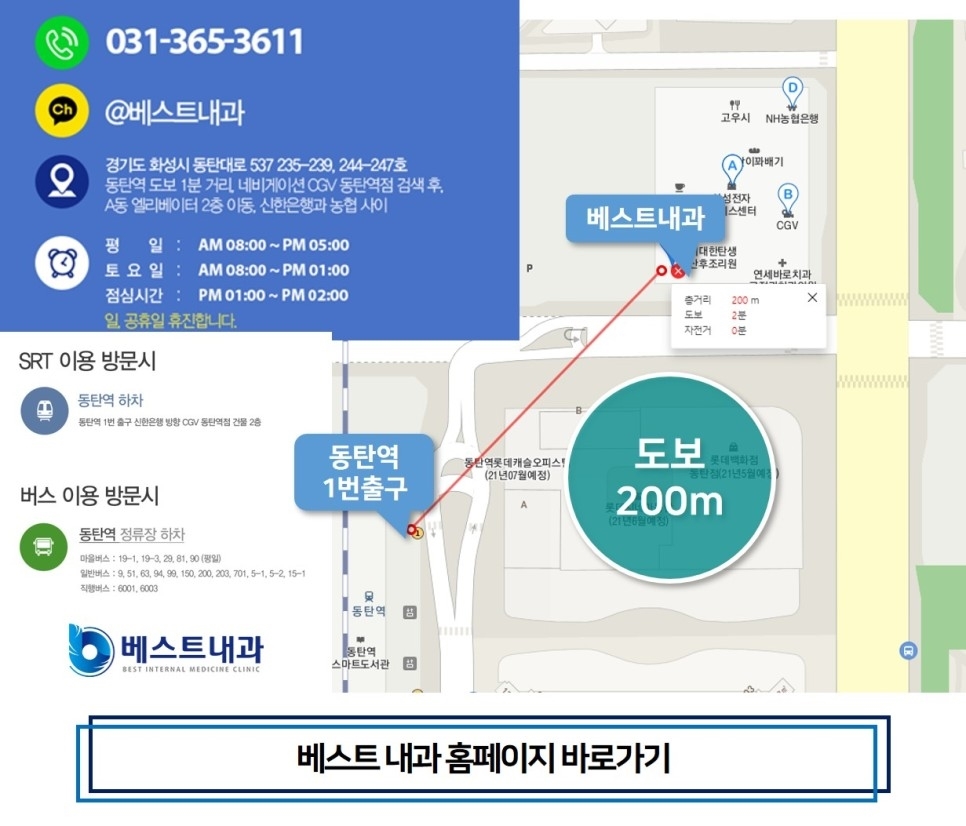 바로엘내과의원 이미지