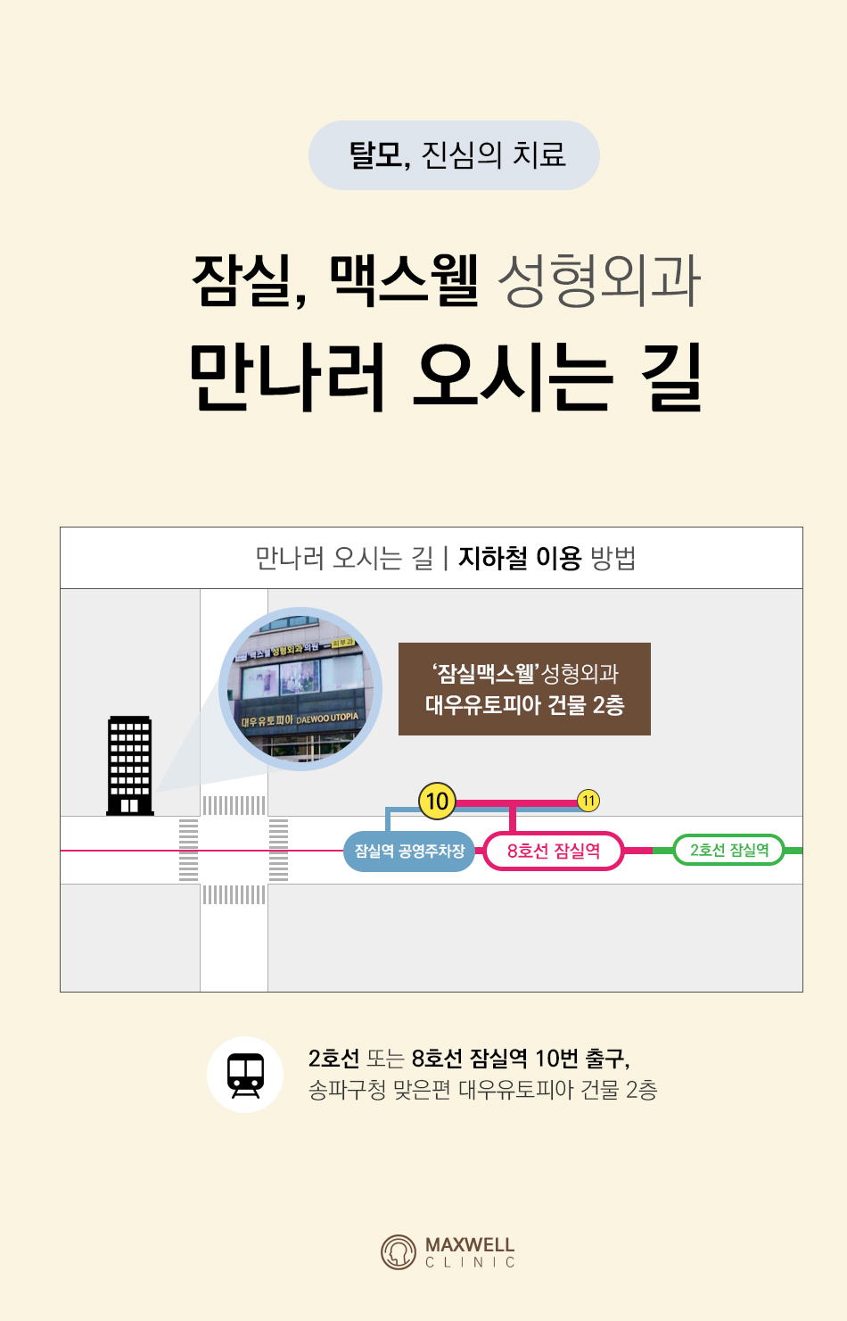 맥스웰성형외과 이미지